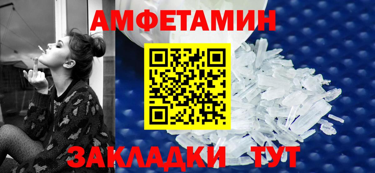 АМФЕТАМИН Розовый Тосно