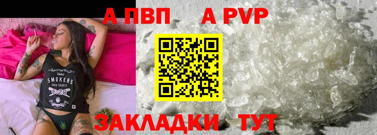 Альфа ПВП СК КРИС  Alfa_PVP кристаллы  A PVP крисы CK  Тосно  Вход с VPN 