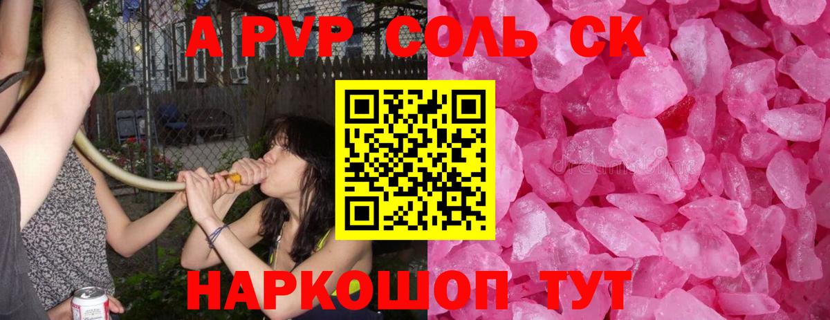 Alpha PVP крисы CK Тосно