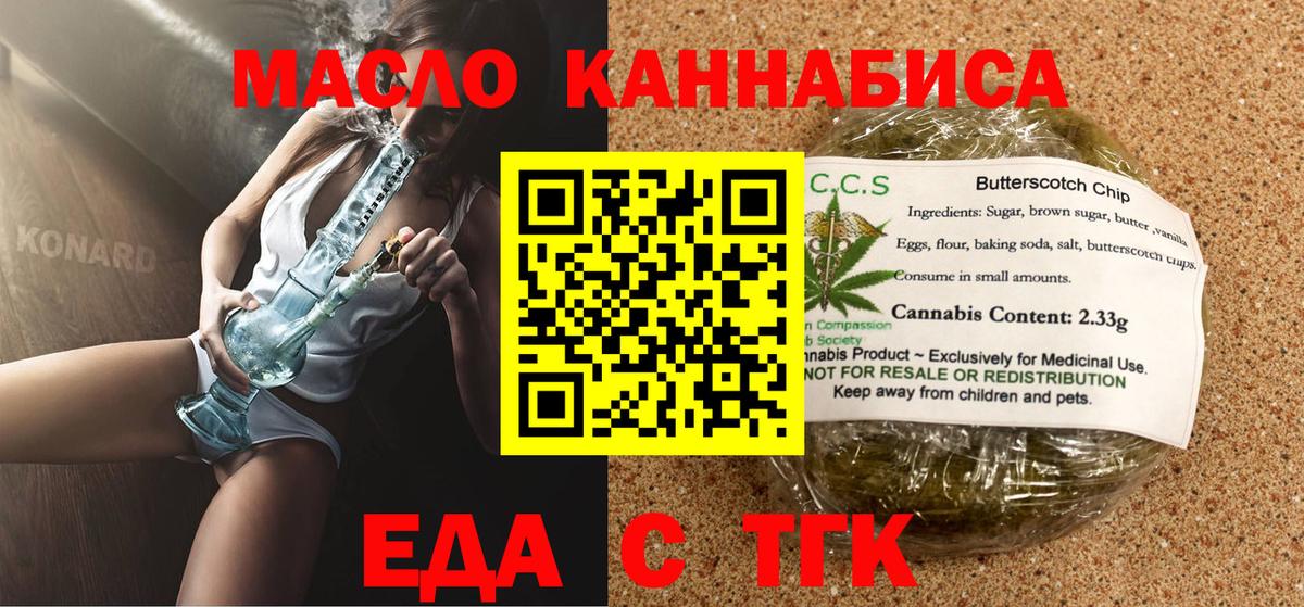 Тосно  Печенье с ТГК конопля  Вход с VPN 