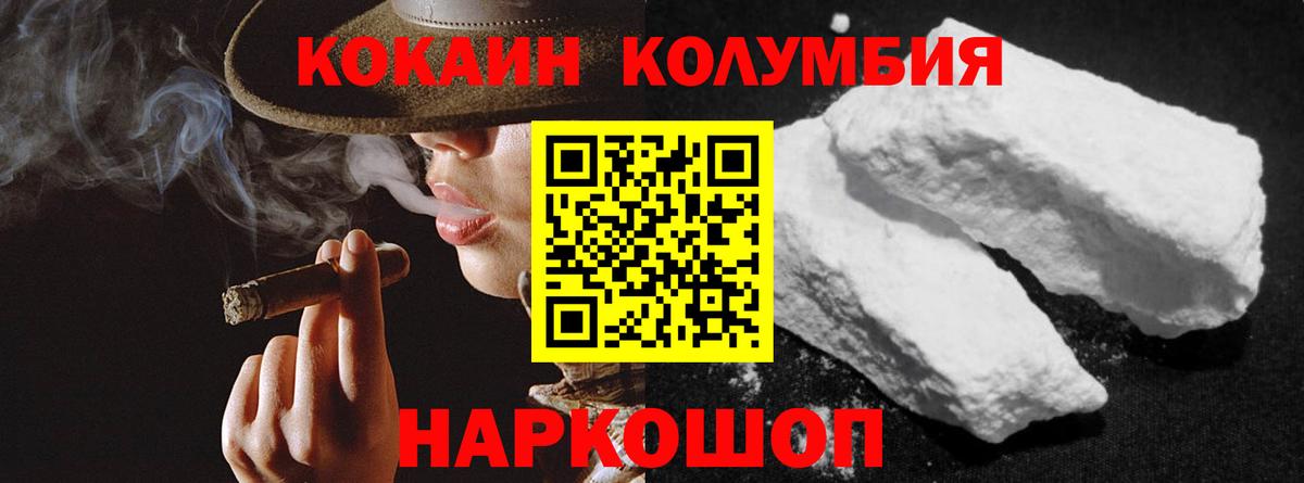 Тосно  Cocaine Columbia  КОКАИН  Вход с VPN  COCAIN Боливия 