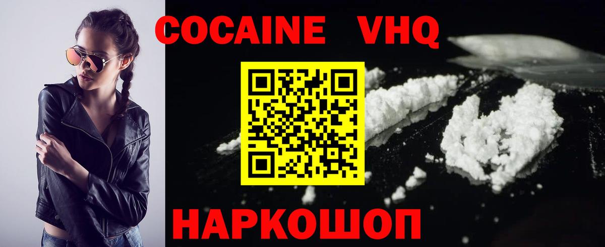 COCAIN 99% Тосно