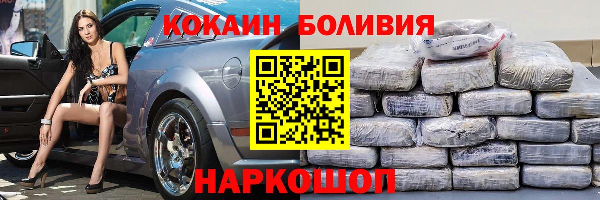 Cocaine Тосно