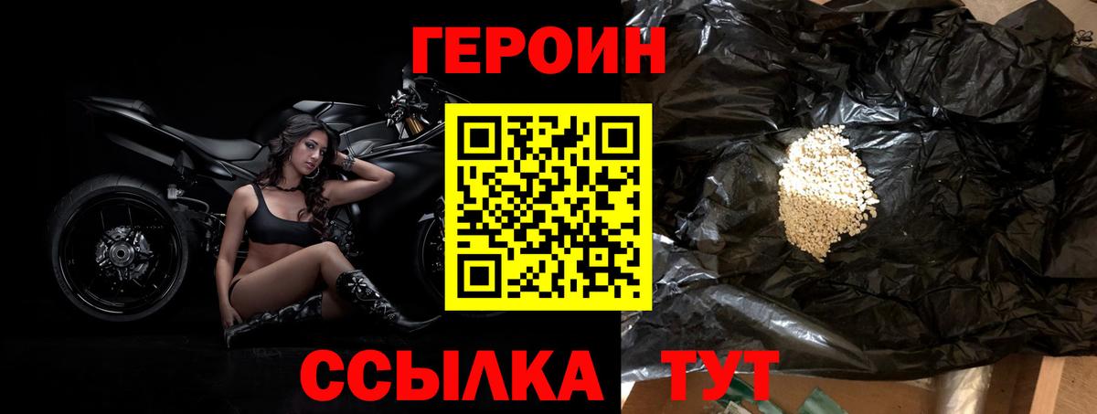 ГЕРОИН  Героин гречка  Вход с VPN  Тосно 