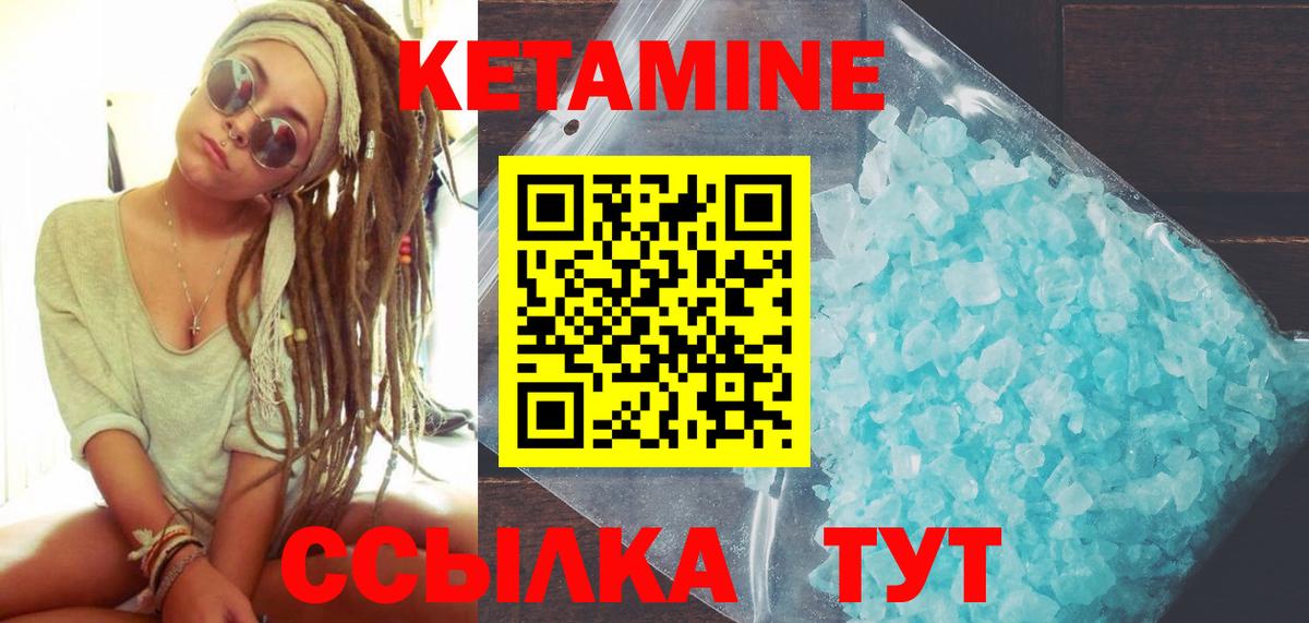 Кетамин VHQ Тосно