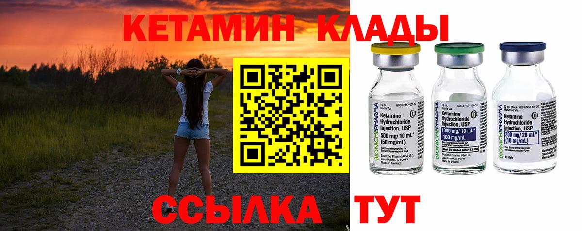 Кетамин VHQ  МЕГА вход  Вход с VPN  Тосно  КЕТАМИН VHQ 