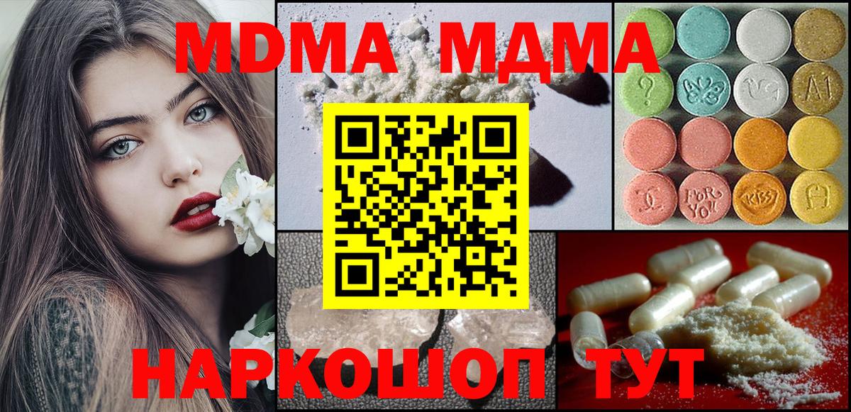 MDMA Molly Тосно