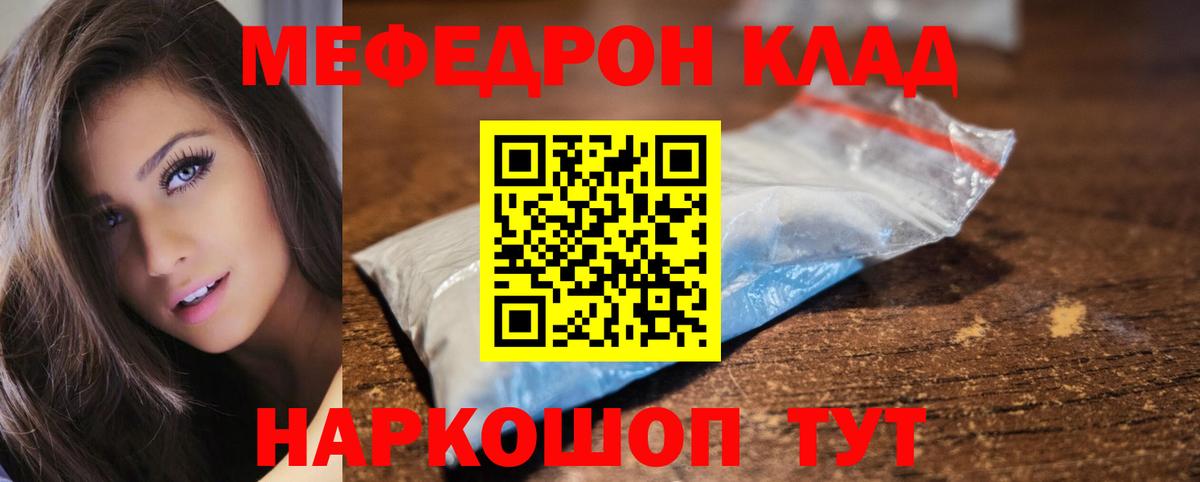 Меф  Мефедрон мяу мяу  Вход с VPN  Тосно  МЕФ  МЯУ-МЯУ мяу мяу 