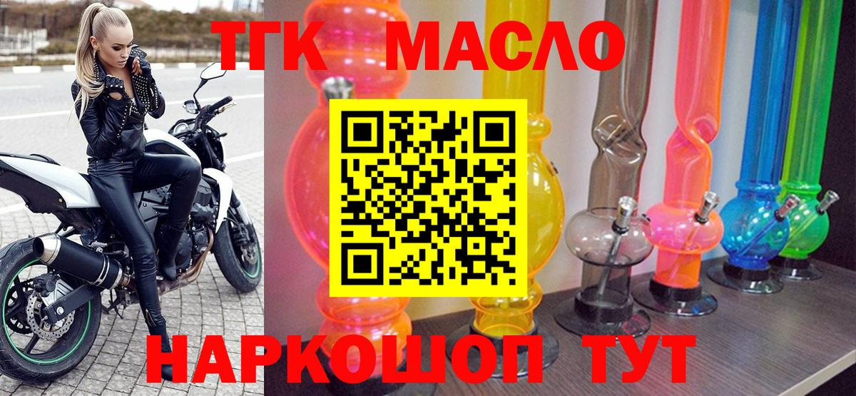Дистиллят ТГК вейп с тгк Тосно