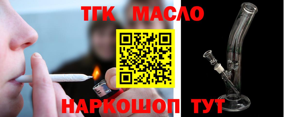 Тосно  Дистиллят ТГК вейп  Вход с VPN 